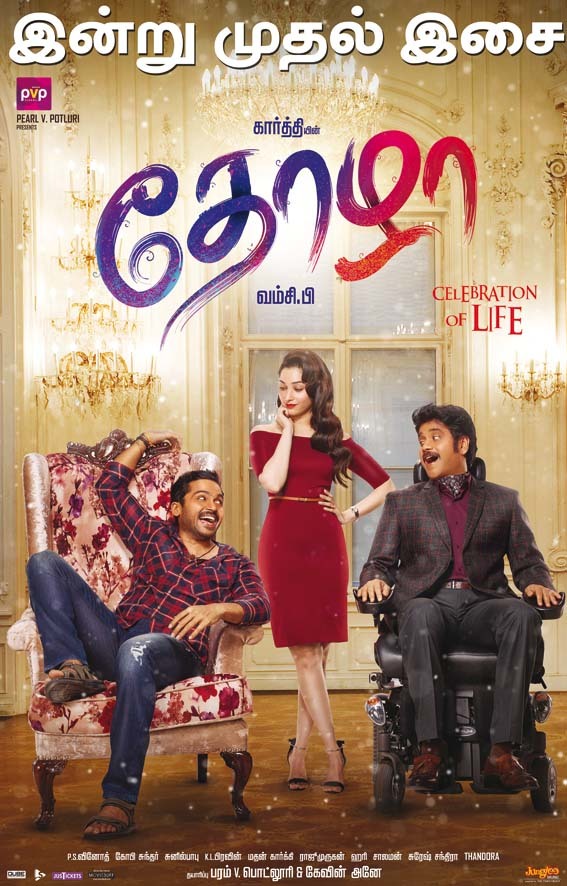 Watch Oopiri Full movie Online In HD | Find where to watch it online on  Justdial